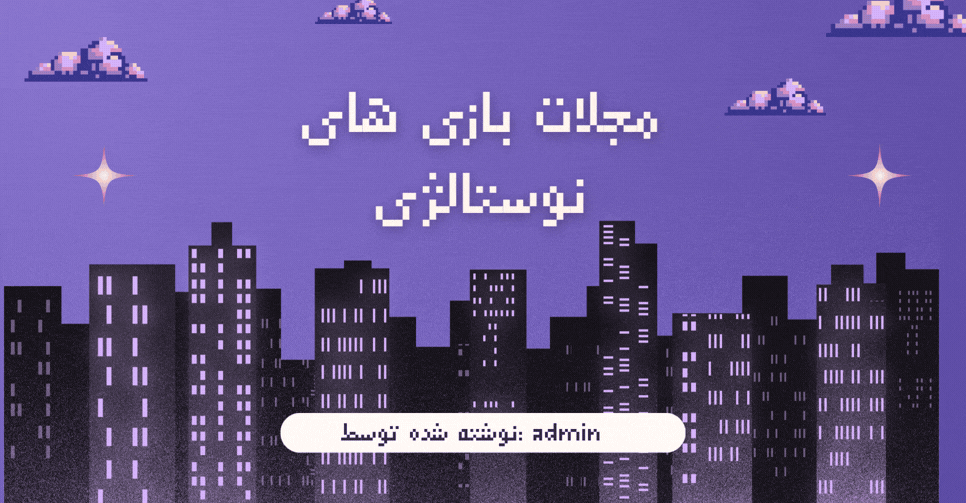 بهترین مجلات ما